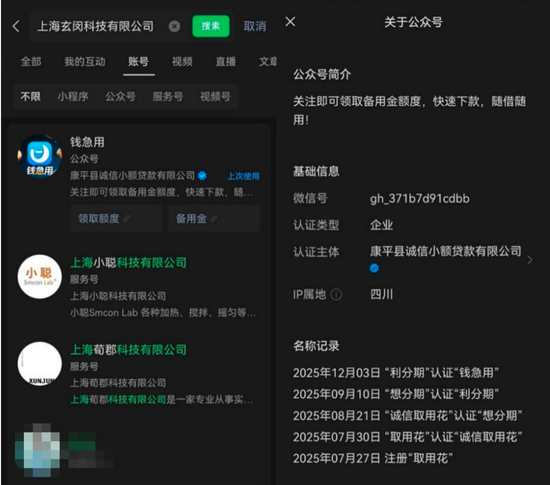 一个牌照，22个APP！小贷圈“套娃”游戏迎全面围剿