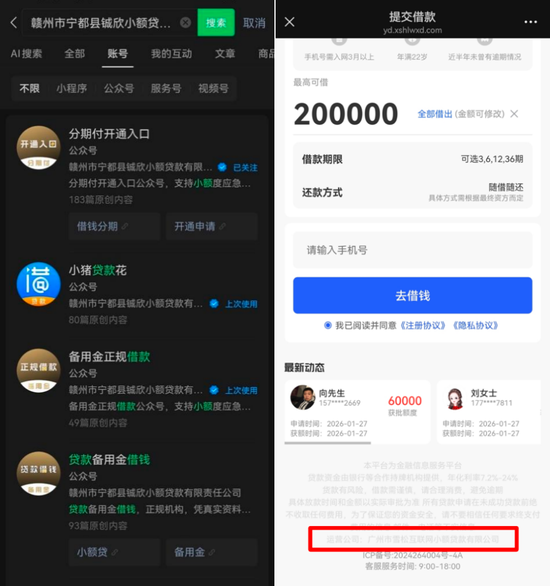 一个牌照，22个APP！小贷圈“套娃”游戏迎全面围剿