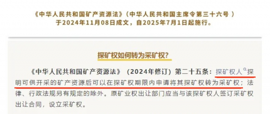 黄金股再度演绎涨停潮：挖掘低位金矿资源股