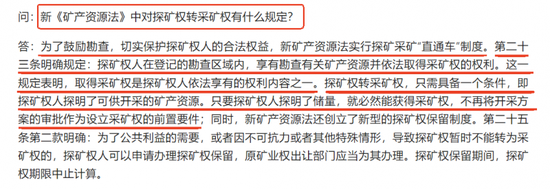 黄金股再度演绎涨停潮：挖掘低位金矿资源股