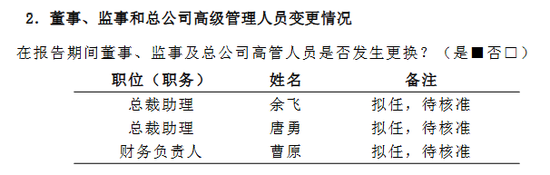国寿财险人事“换防”提速！新晋两位总助、皆为省级分公司一把手