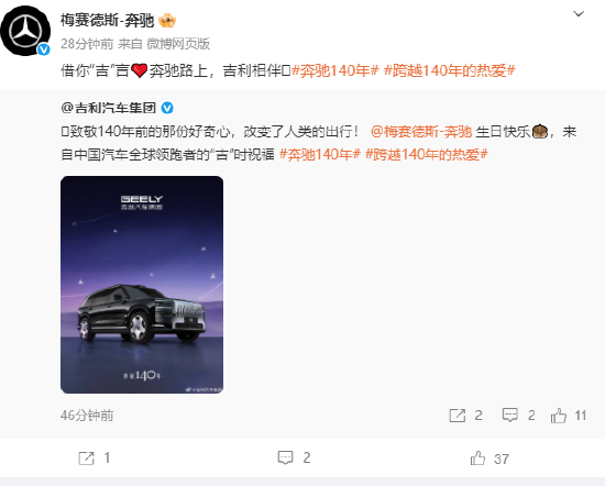 奔驰140年,小米汽车、理想、蔚来、奥迪等送上祝福