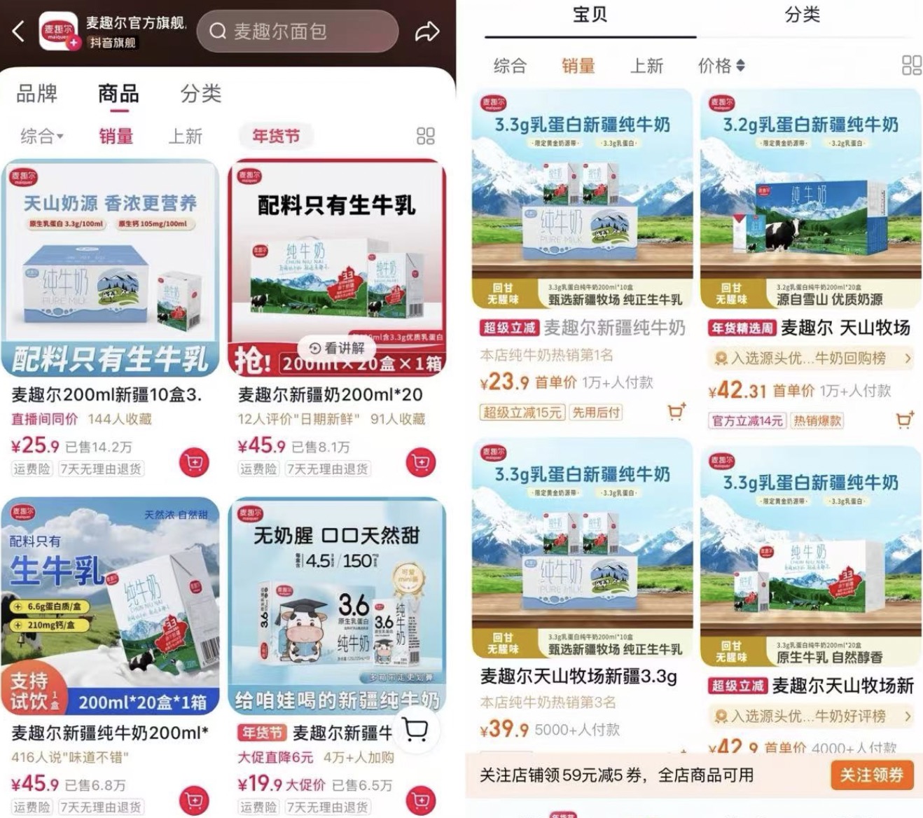 网红乳企麦趣尔被申请破产清算，四年亏损超7亿