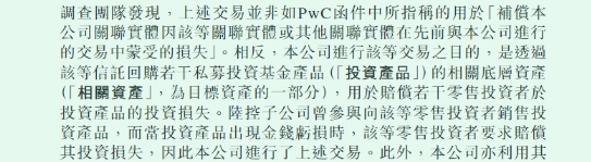 “昔日互金龙头”陆金所：38亿隐秘违规交易，买不良补偿散户