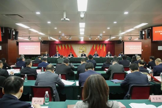 进出口银行召开2026年党风廉政建设和纪检工作暨警示教育大会