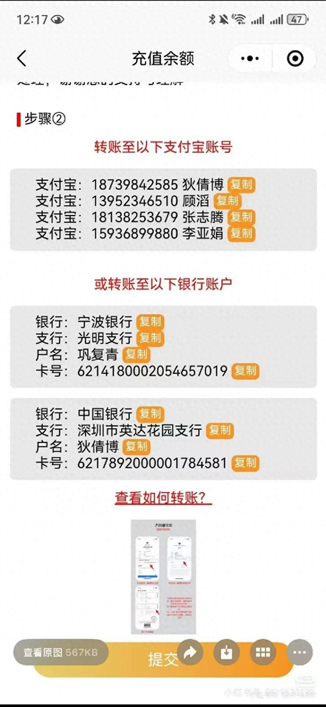 “杰我睿”疑似暴雷，有人未提现现金达580万元，起底水贝黄金平台