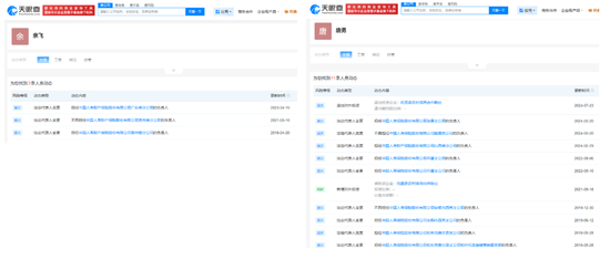 国寿财险新增三位高管!余飞、唐勇拟晋升总裁助理,副总裁曹原兼任财务负责人