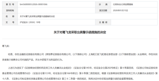 老牌网点“集体飞单”?又是金融街证券