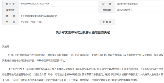 老牌网点“集体飞单”?又是金融街证券