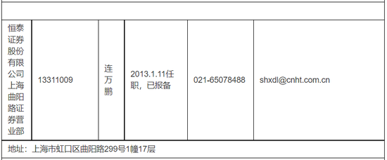 老牌网点“集体飞单”?又是金融街证券