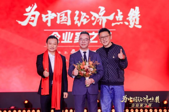 张黎刚与白云峰为赵德力见证荣誉时刻，2025企业家之夜举行