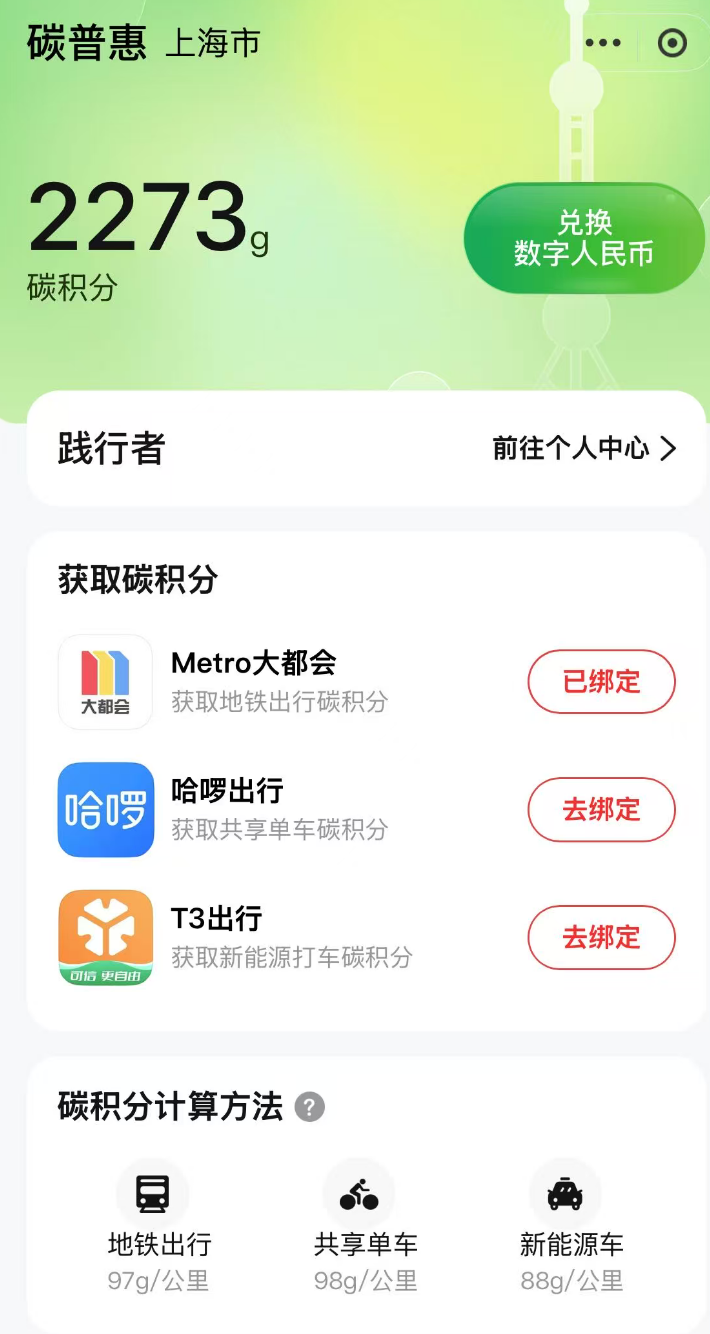 深度|唤醒上亿“钱包”,数字人民币跃入2.0时代