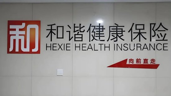 和谐健康保险总精算师落定,精算老将刘建勋出山