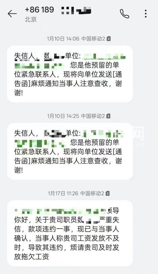 “你我贷”为催收把采访电话都爆了 催收员怼警察:“爆通讯录怎么了?”