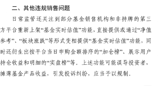 德邦基金违规引流遭通报:与“大V”营销合作属实,高管遭问责,产品注册被暂停