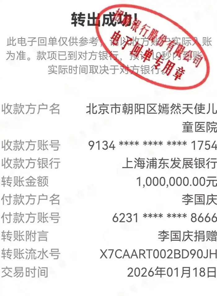 向嫣然医院捐款100万后,李国庆宣布出资5000万成立公益基金会