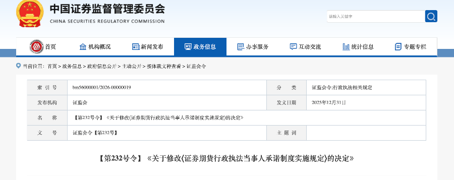 证监会新规重塑战略投资者：引入资本投资者，持股5%成入场券