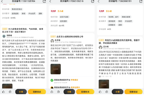 王小卤鸡爪被曝发霉变质上热搜!高价低质遭集体投诉