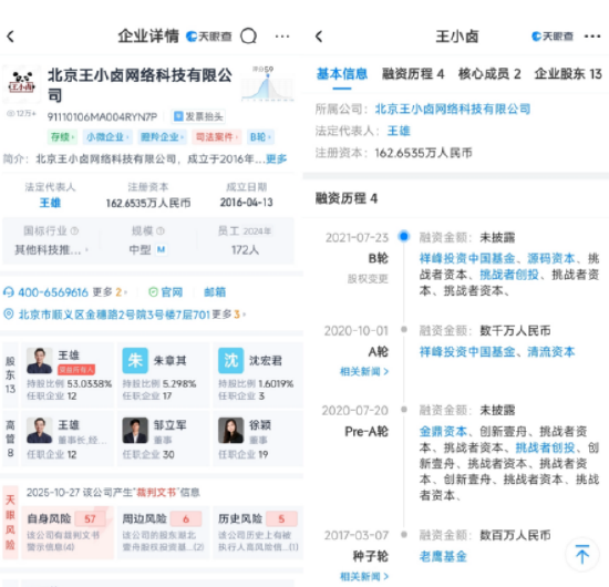 王小卤鸡爪被曝发霉变质上热搜!高价低质遭集体投诉