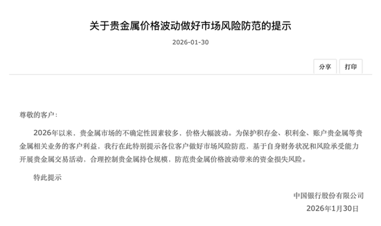 突发史诗级暴跌!工行、农行、中行、建行、交行等五大行,紧急出手!