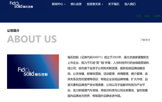 300071,实控人被留置