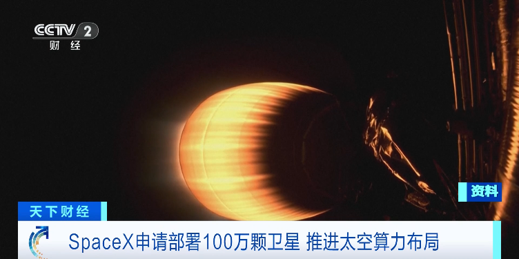 马斯克大动作！SpaceX上市最新消息