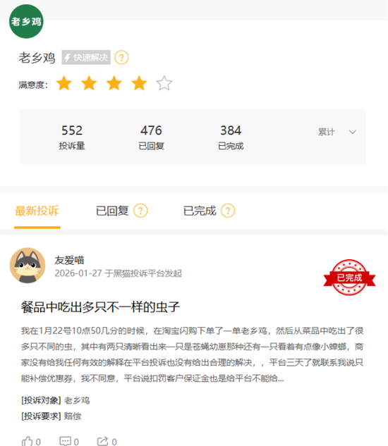 老乡鸡业绩增速放缓与人均消费下降，未缴纳社保公积金数额巨大