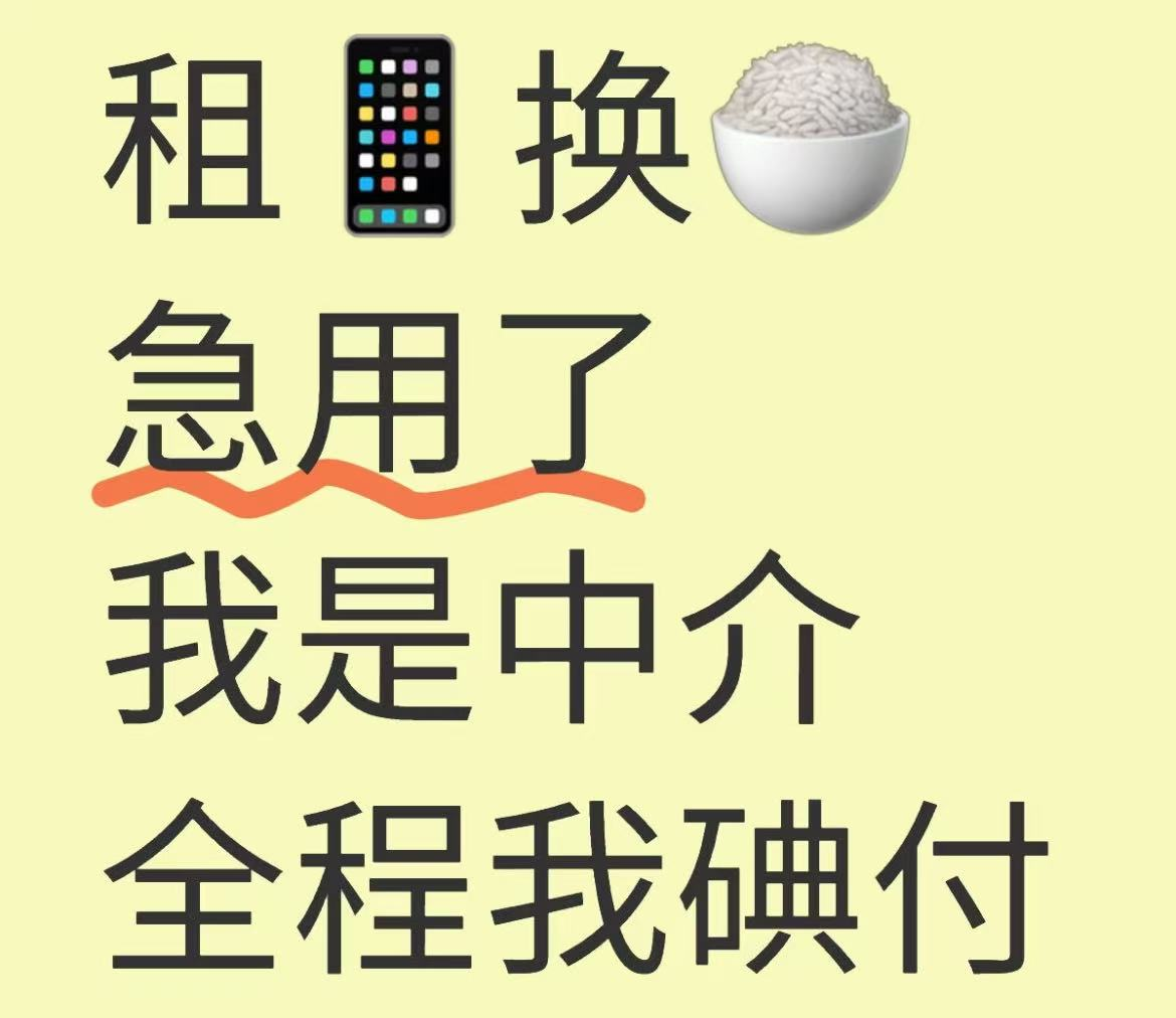 年化利率超300%!租赁平台建议“直接报警”,手机租赁如何异化为“高息贷”?