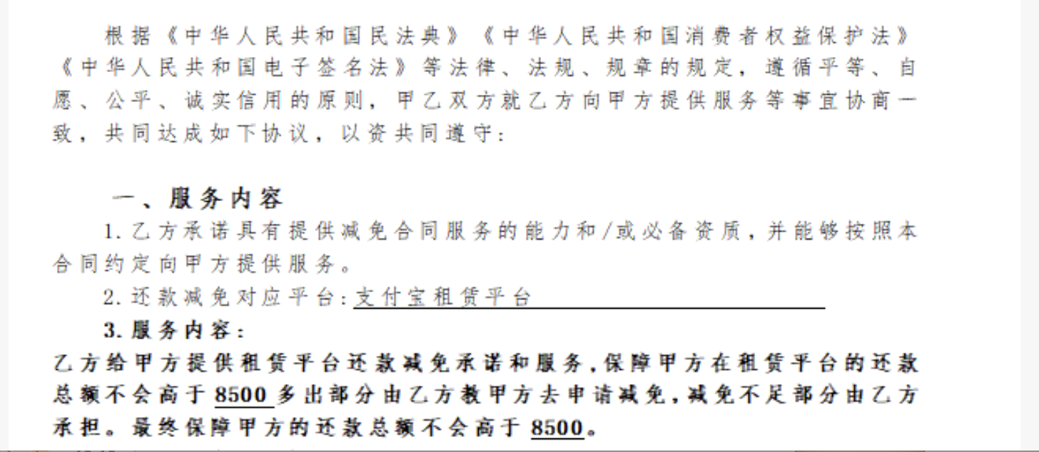 年化利率超300%!租赁平台建议“直接报警”,手机租赁如何异化为“高息贷”?