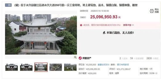 以2.5吨白银建造的湖南永兴银楼被拍卖,其中1.75吨纯银折算1204.7万元,每克仅6.88元白菜价,委托方回应