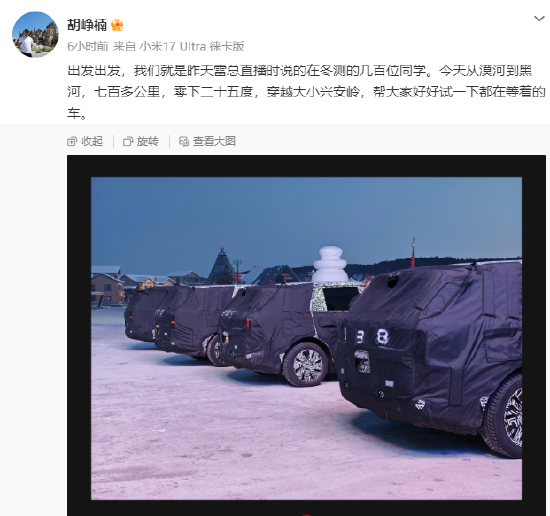 热搜!零下25度高寒测试,小米首款增程SUV YU9实车疑似曝光