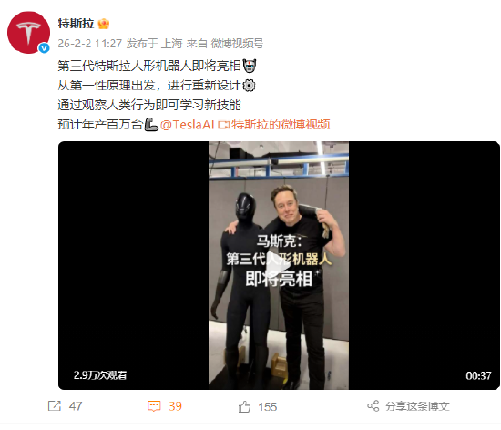 特斯拉：第三代特斯拉人形机器人即将亮相，预计年产百万台
