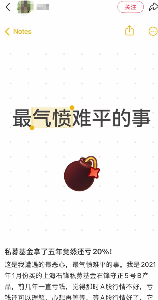 百亿私募拿了五年还亏20%！