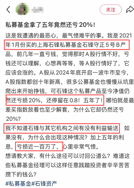 百亿私募拿了五年还亏20%！