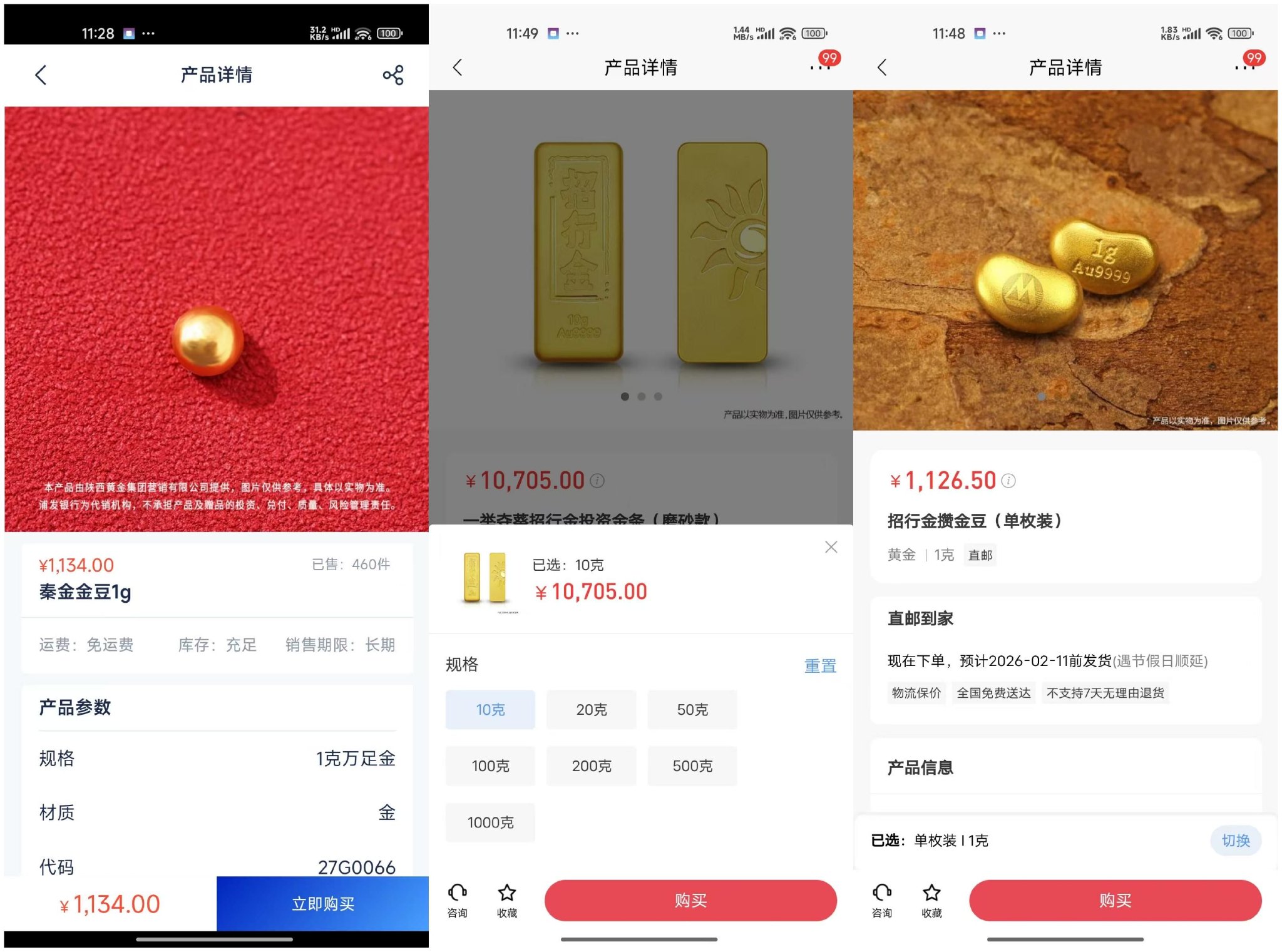 金价继续跳水：部分银行实物金条库存悄然松动，投资情绪降温