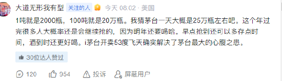 段永平:茅台也许应该考虑每年温和涨价,比如每年涨个5%-8%