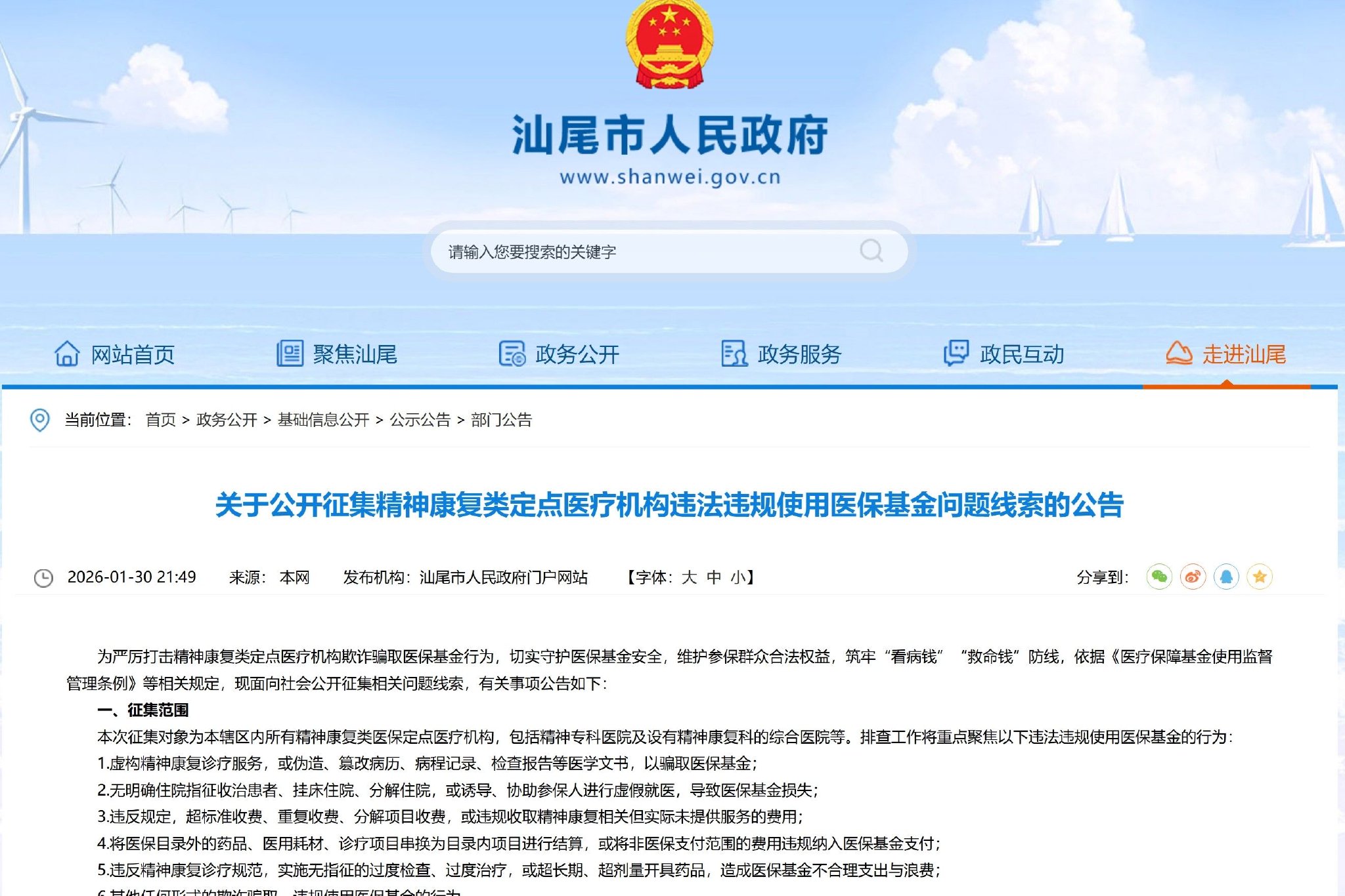 业内人士:精神病院骗保在全国很普遍