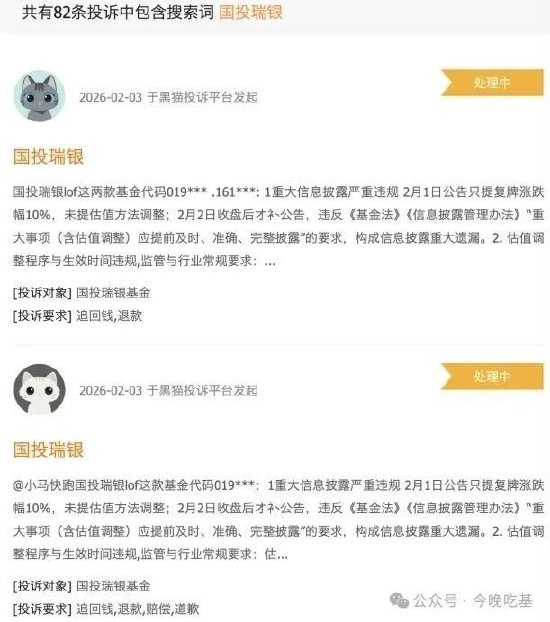 都难都难，国投瑞银也很难！