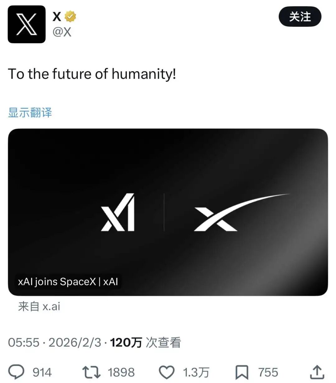 合并不只给AI输血，也是“马斯克经济体”的集体自救
