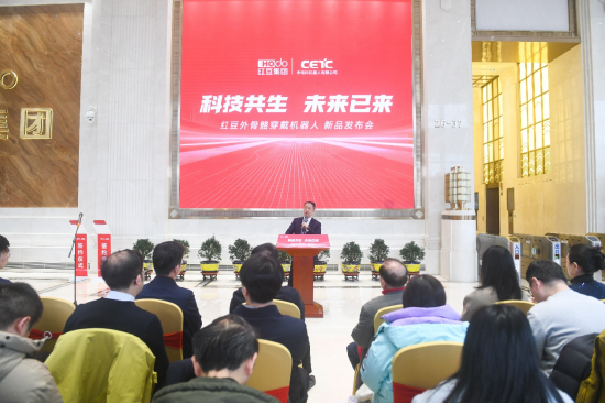 红豆集团与中电科机器人战略合作：联合发布AI穿戴机器人，开启人机协同新篇章