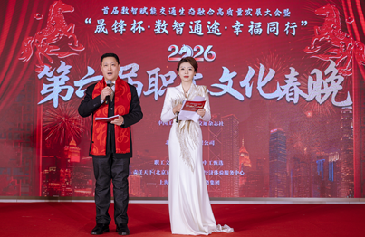 第六届“晟锋杯”全国职工文化春晚在京举办