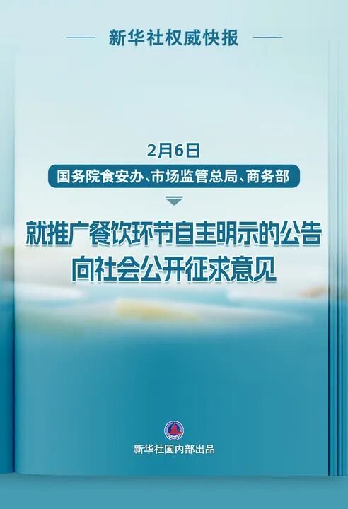 预制菜将迎首个国标