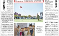 2026年全民终身学习活动周启动