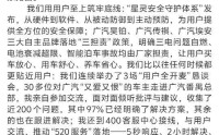 广汽集团冯兴亚：今年将推出9款改款及全新车型