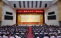 以干部“敢为善为”换企业“轻装前行”枣庄“新春第一会”释放强信号