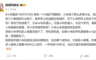 小米股价腰斩，私募大佬怒怼