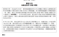 阳光保险附属公司拟向阳光资管香港增资不超10亿港元