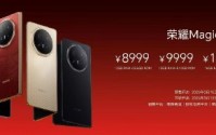 荣耀Magic V6发布：折叠屏进入7000+mAh大电池时代，售价8999元起