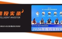 恪守安全边际！董承非谢治宇余璟钰吴圣涛最新交流，细谈经济、AI、能源与地产……