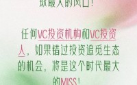 俞浩：未来十年，追觅生态才是全球最大的风口